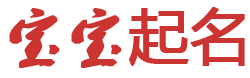 大东区新闻网起名网